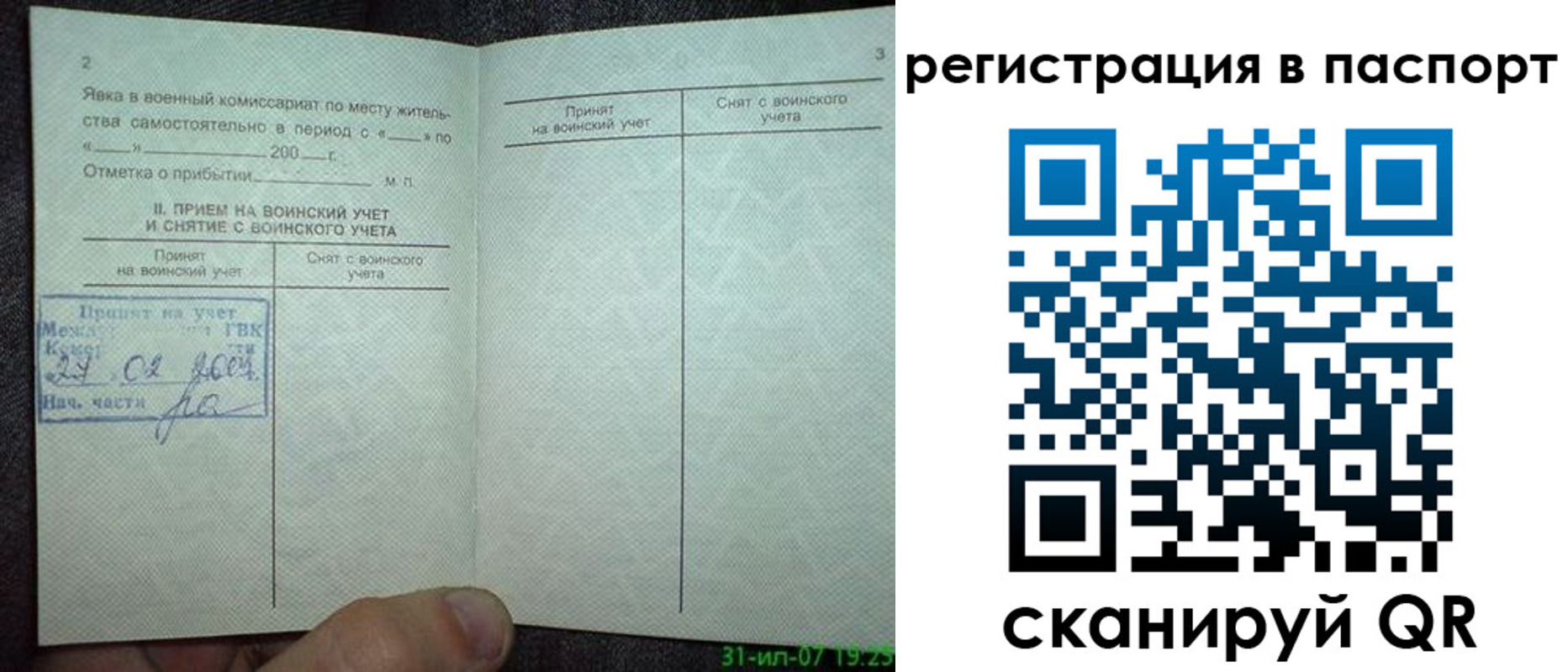 регистрация для школы в Медногорске
