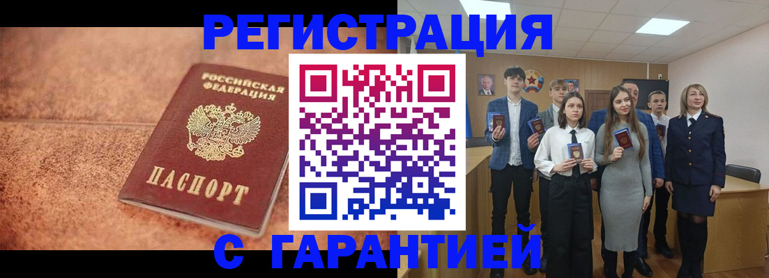 прописка иностранных граждан в Медногорске