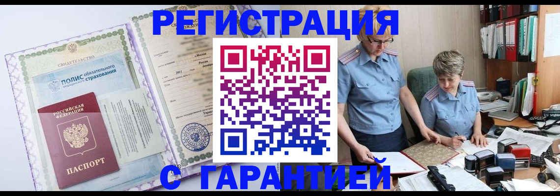 найти адрес прописки в Медногорске