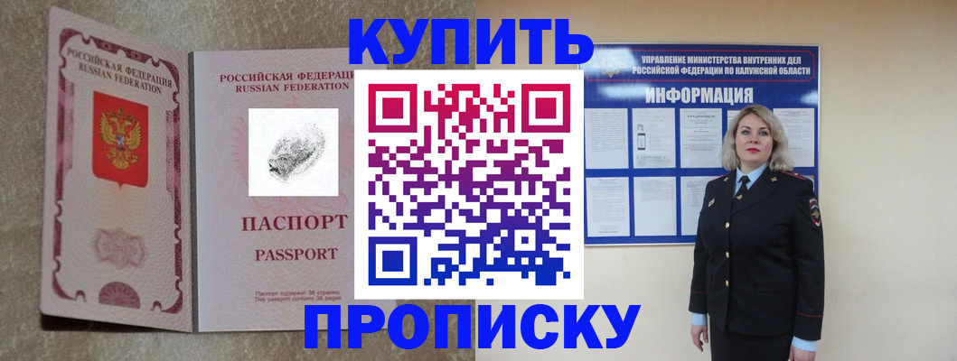 прописка паспорт в Медногорске