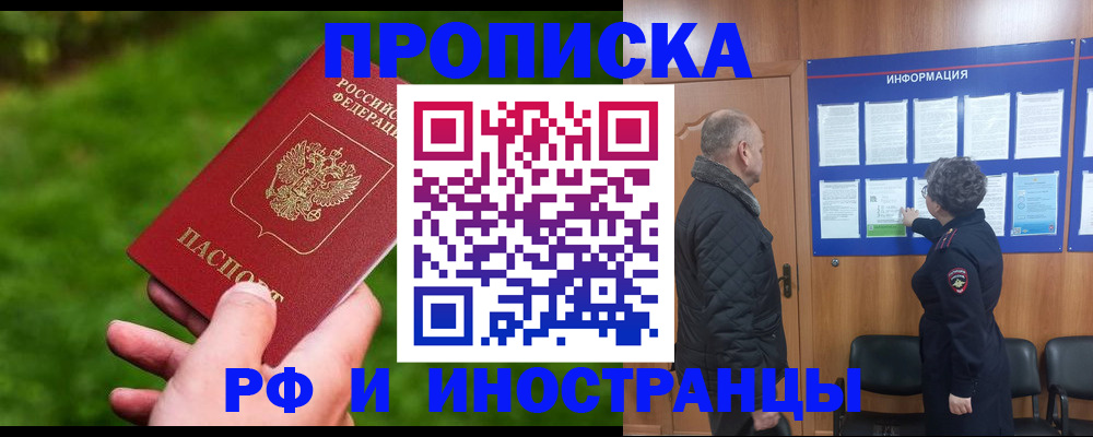 миграционный учет в Медногорске