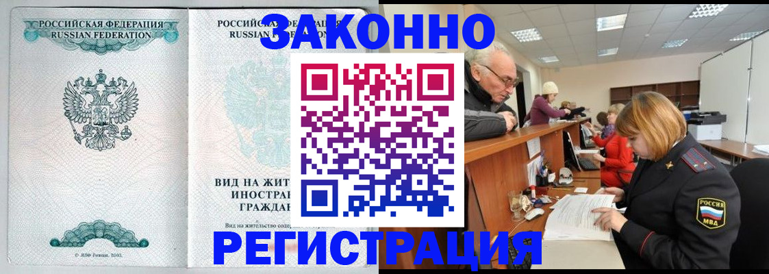 прописка поиск в Медногорске