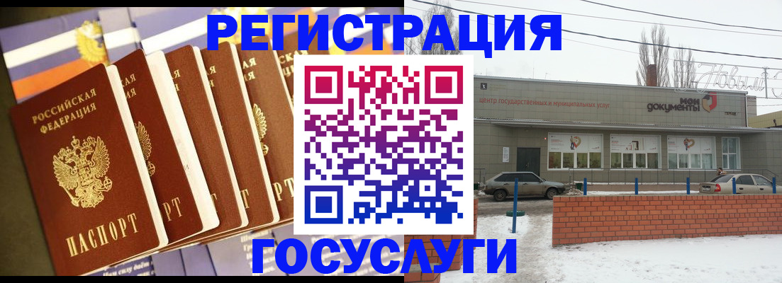 прописка гарантия в Медногорске