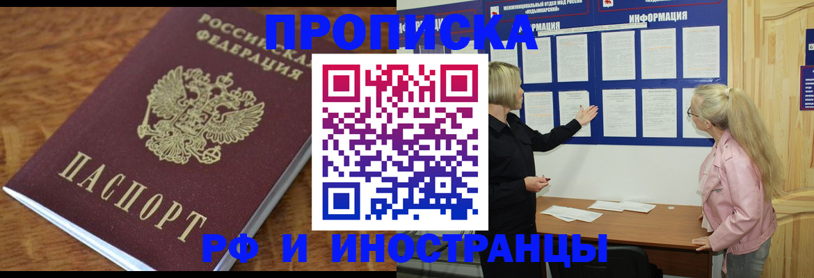 миграционный учет в Медногорске