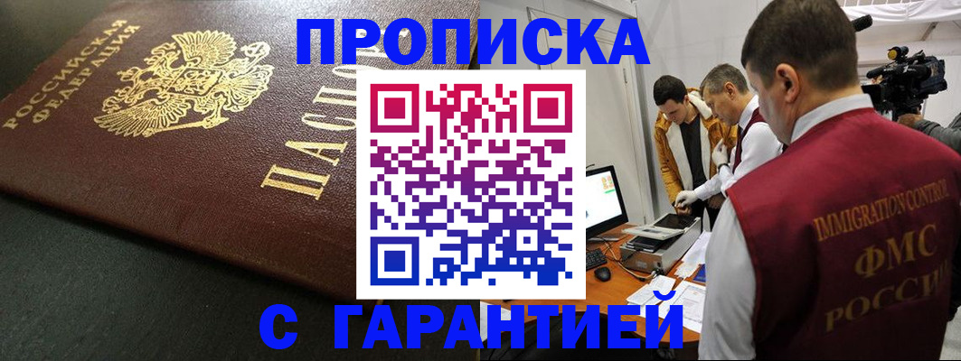 пропишу в квартире в Медногорске